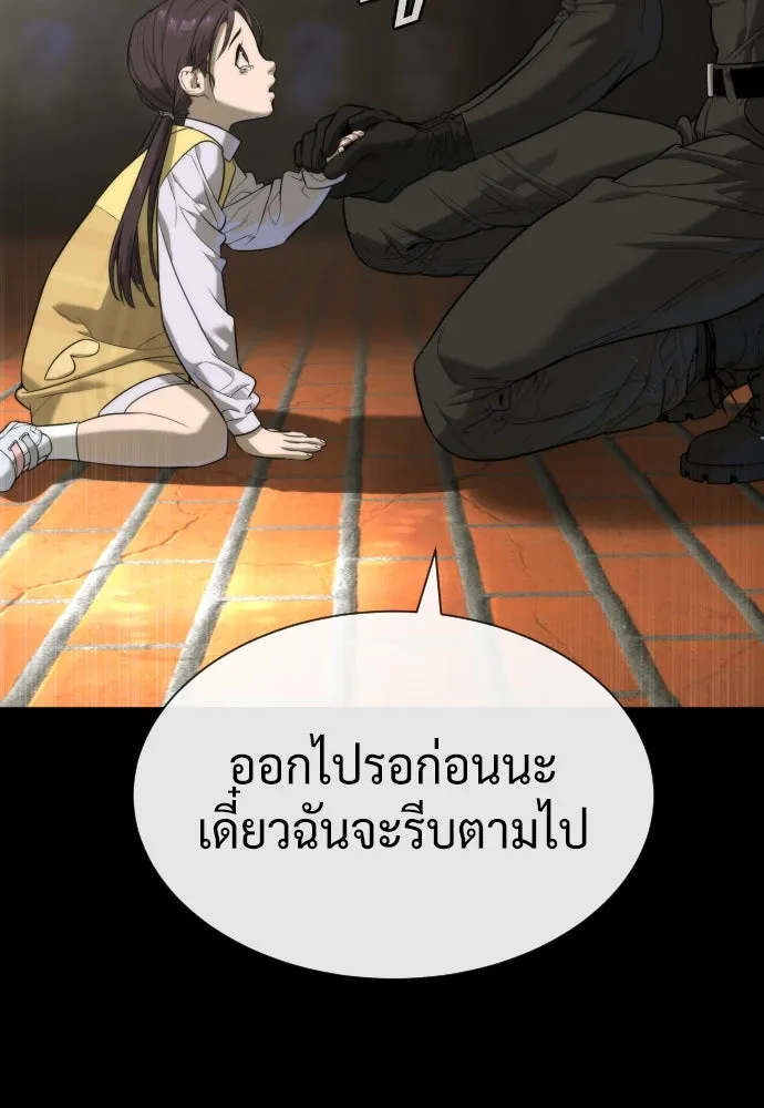 นักฆ่าย้อนวัย ตอนที่ 87 รูปที่ 221