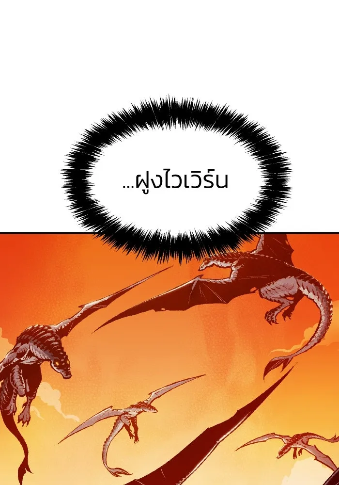 The Lone Necromancer ตอนที่ 83 รูปที่ 2