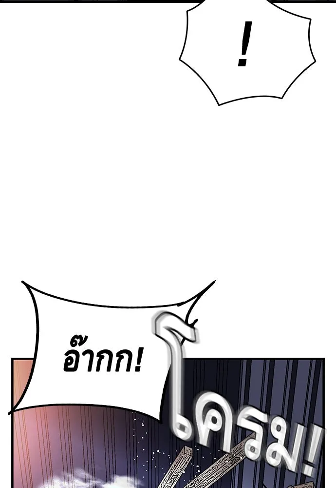 King Game ตอนที่ 16 หวังพึ่งไอ้นั่นงั้นสิ รูปที่ 76
