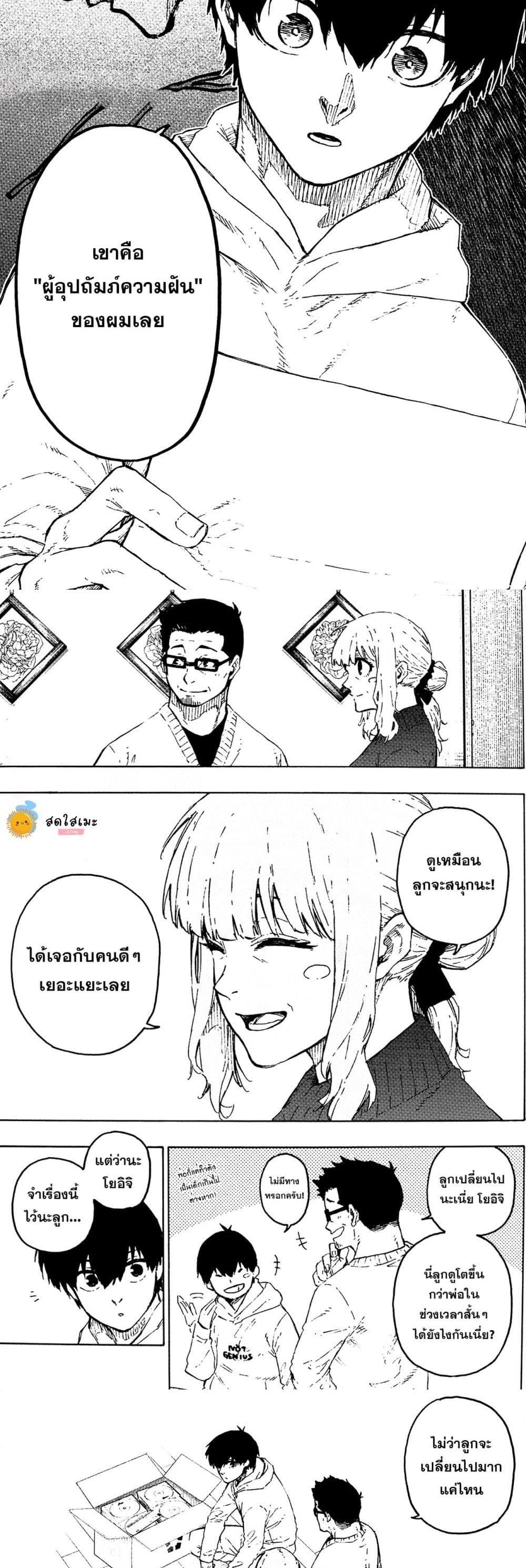 Manga-lc-com อ่านมังงะ อ่านการ์ตูน ออนไลน์ ฟรี Blue Lock ตอนที่ 1 2 3 4 5 6 7 8 9 10 11 12 13 14 ฟรี ไม่มีโฆษณา Manga-lc - อ่าน มังงะ อ่าน การ์ตูน ออนไลน์ อ่านมังงะ ฟรี