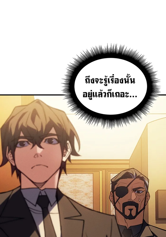 เกิดใหม่พร้อมพลังแห่งราชัน ตอนที่ 80 รูปที่ 116