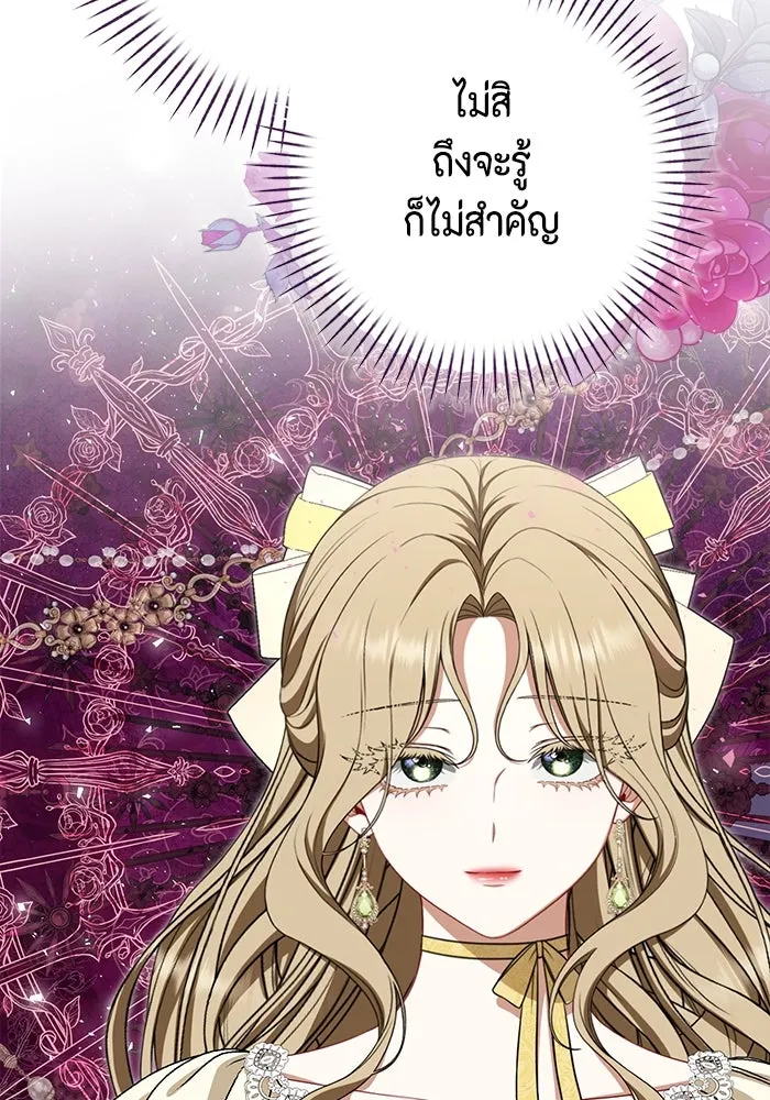 ละครชีวิตลิขิตรัก ตอนที่ 15 รูปที่ 4