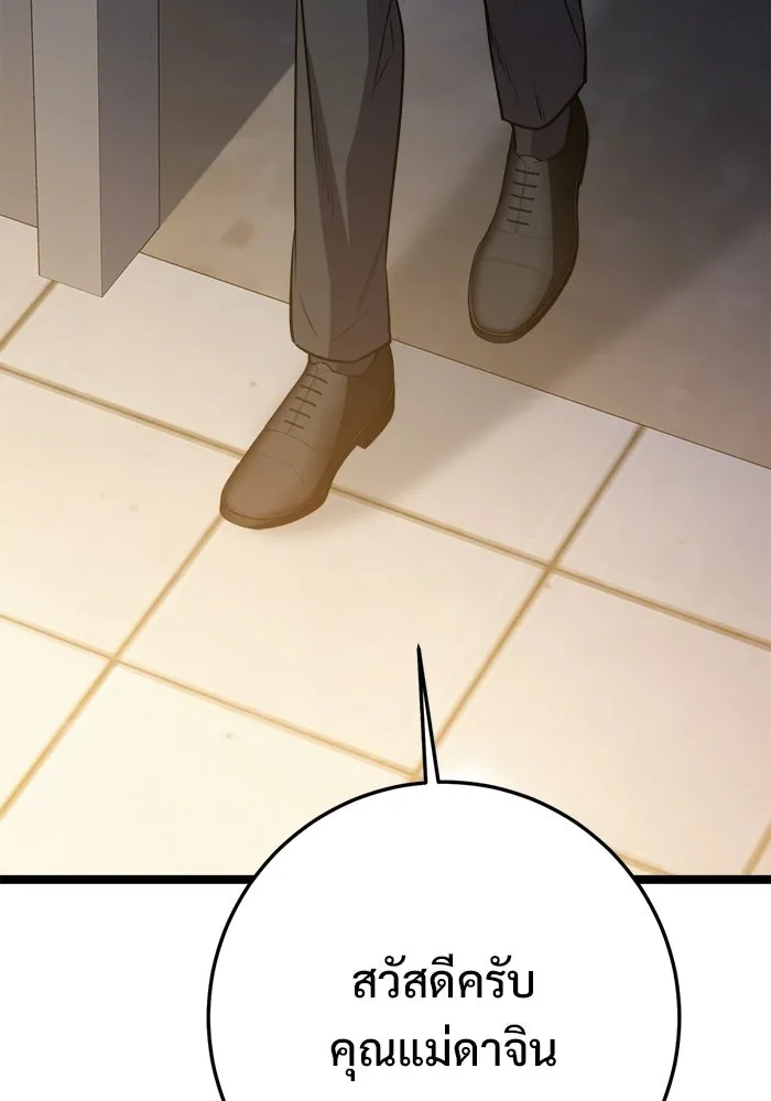 ราชินีนักบู๊ ตอนที่ 74 รูปที่ 2