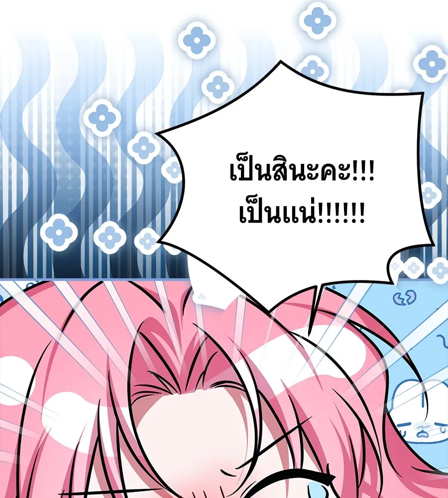 เปลี่ยนบทร้ายให้เป็นบทรัก ตอนที่ 42 รูปที่ 28