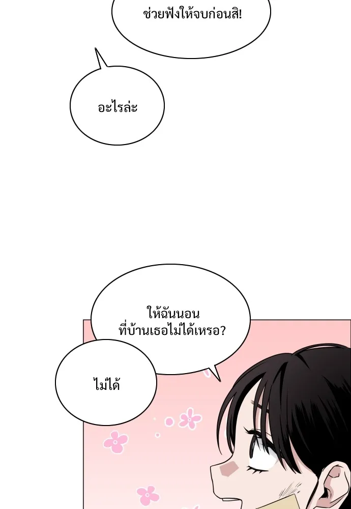 JAKDU ตอนที่ 6 รูปที่ 100