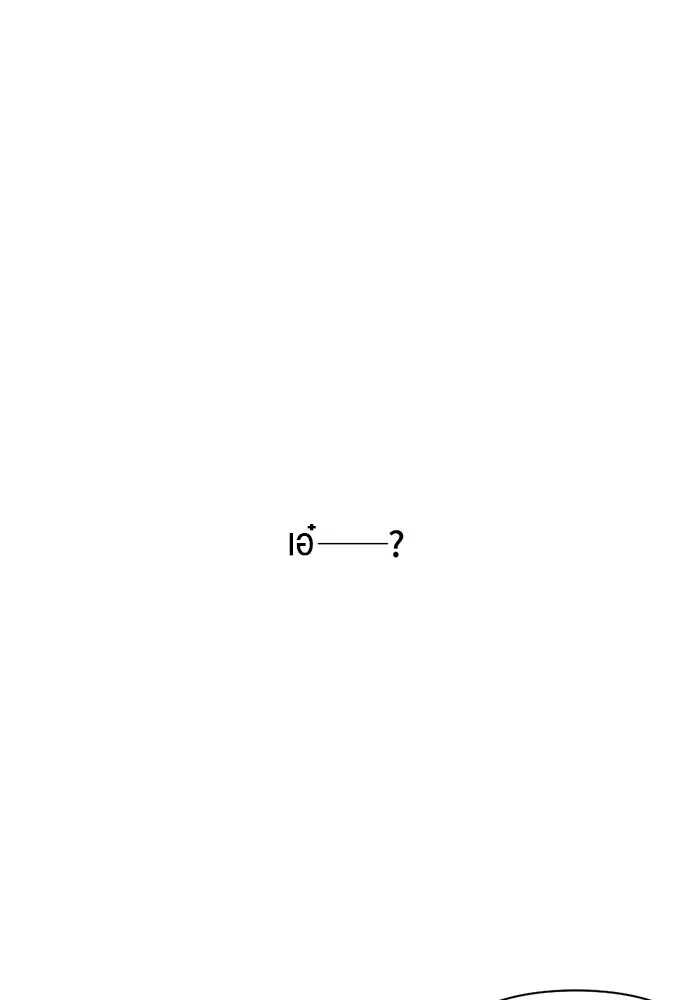 เปย์นี้เพื่อนาย My Sugar Baby ตอนที่ 11 ผมจะไปหาคนอื่น รูปที่ 104