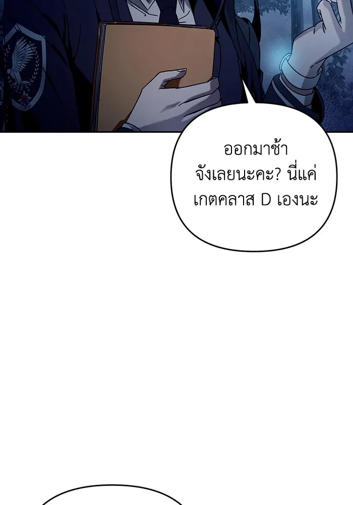 เชื่อเถอะ ฉันเป็นฮันเตอร์ห่วยแตก ตอนที่ 23 รูปที่ 65