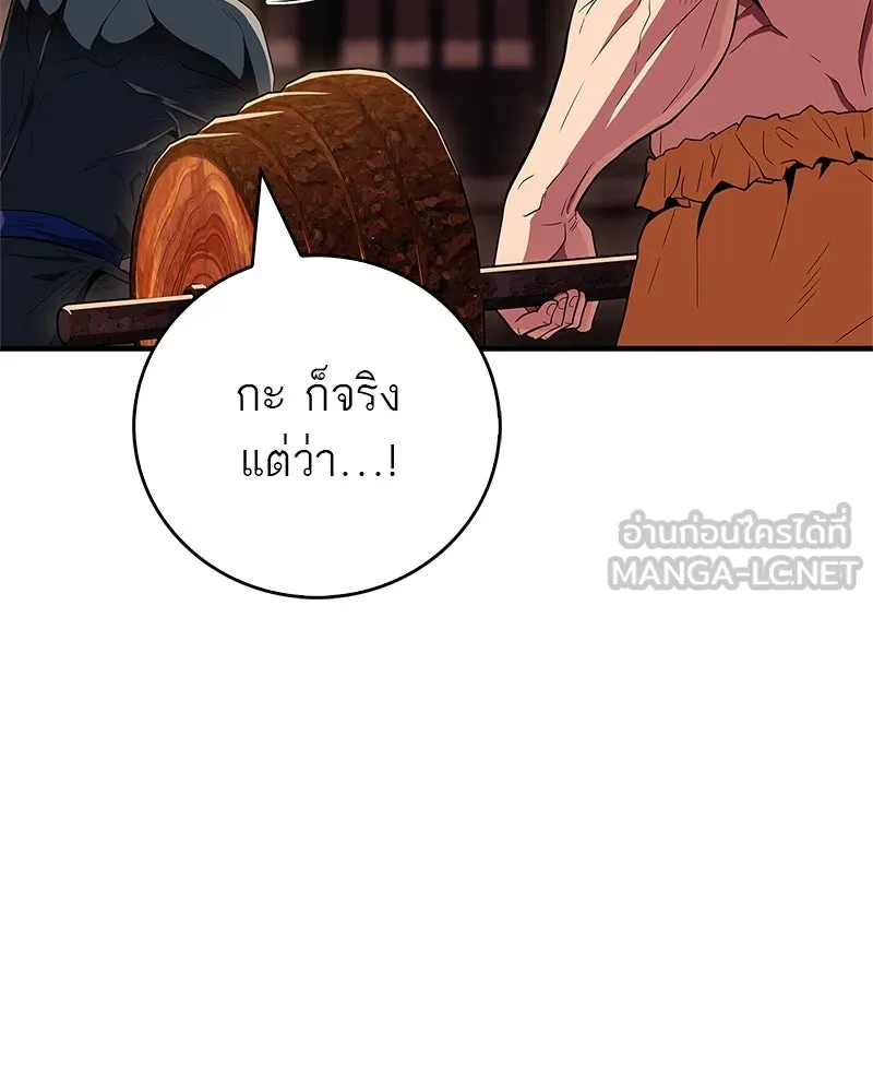 สุดยอดเทรนเนอร์แห่งยุทธภพ ตอนที่ 66 หาว่าการฝึกของพวกเราเป็นกลยุทธ รูปที่ 69