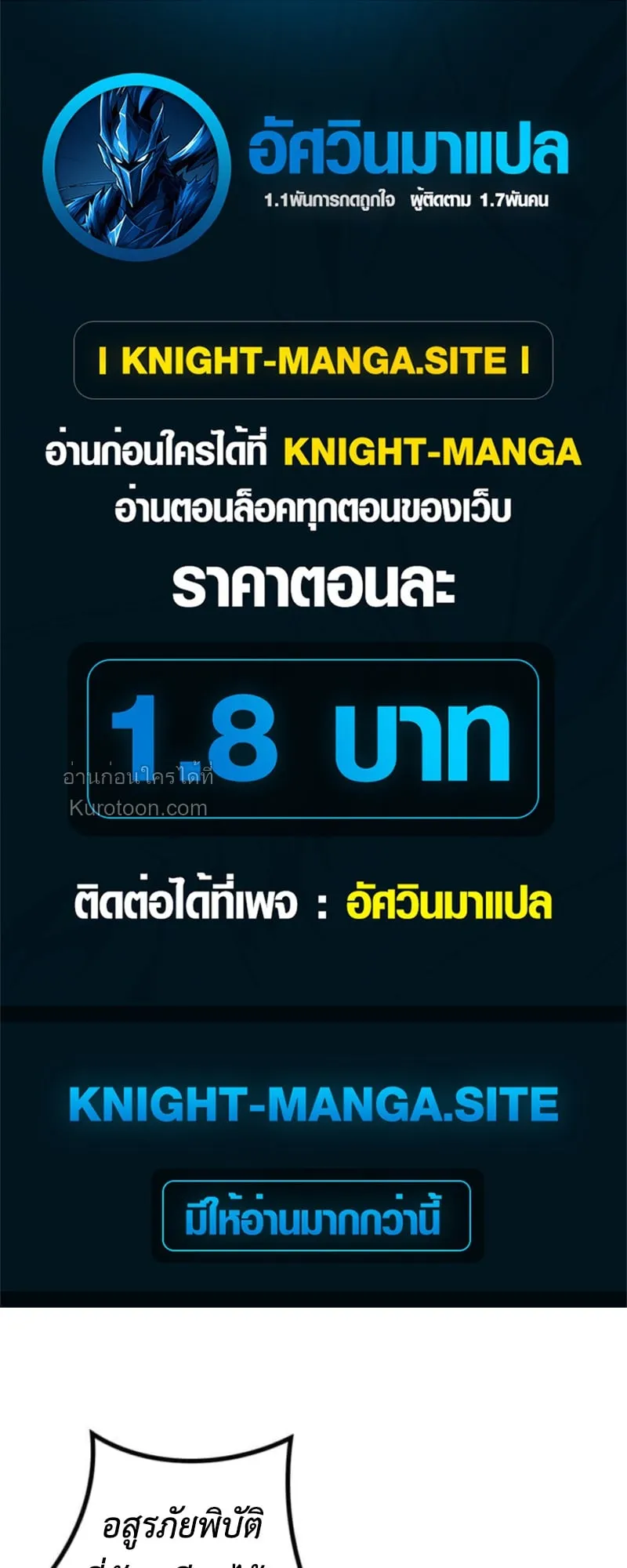 Absolute Domination at Level 0 Using My Analysis Skill เลเวล 0 ท_แกร_งท_ส_ด _ ไร_พ_ายด_วยสก_ลการว_เคราะห_ ตอนที่ ตอนที่ 16 รูปที่ 1