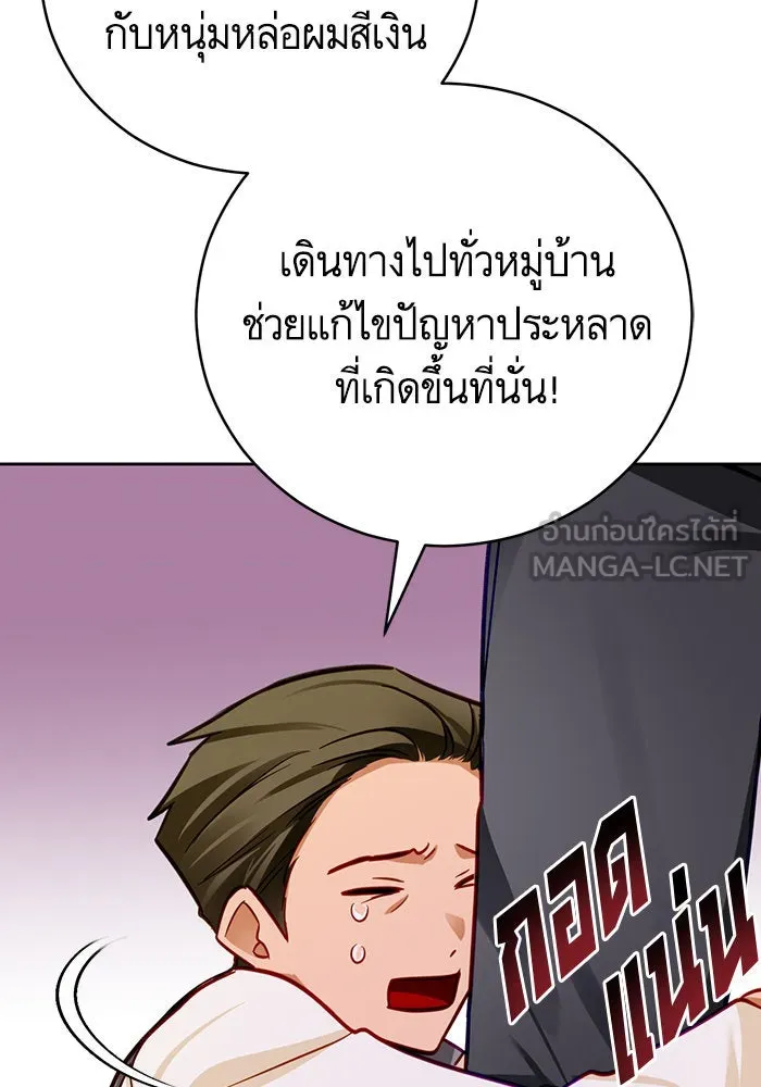 บุตรีดยุกขอไม่แต่งงานbrกับหนุ่มในฝัน ตอนที่ 40 รูปที่ 75