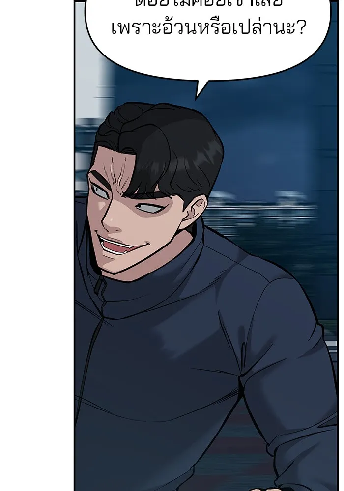 เลวฟาดเลว ตอนที่ 23 รูปที่ 149