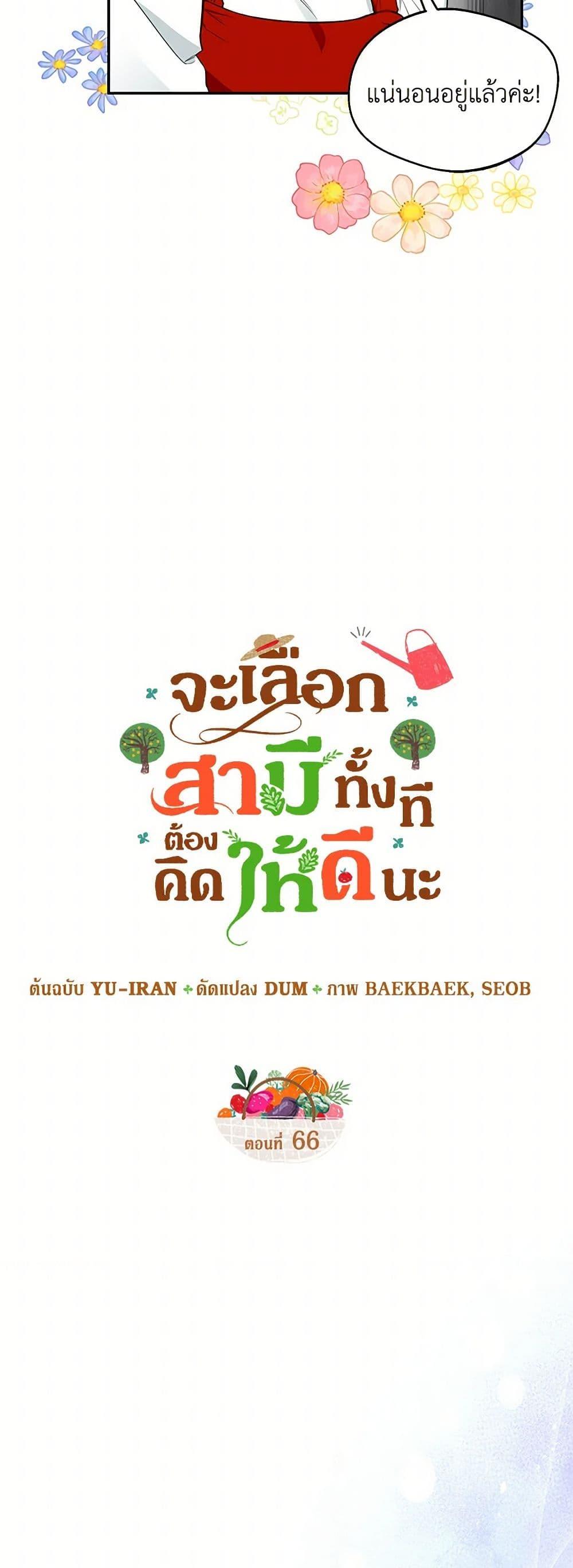 Manga-lc-com อ่านมังงะ อ่านการ์ตูน ออนไลน์ ฟรี Carefully Choosing a Husband ตอนที่ 1 2 3 4 5 6 7 8 9 10 11 12 13 14 ฟรี ไม่มีโฆษณา Manga-lc - อ่าน มังงะ อ่าน การ์ตูน ออนไลน์ อ่านมังงะ ฟรี