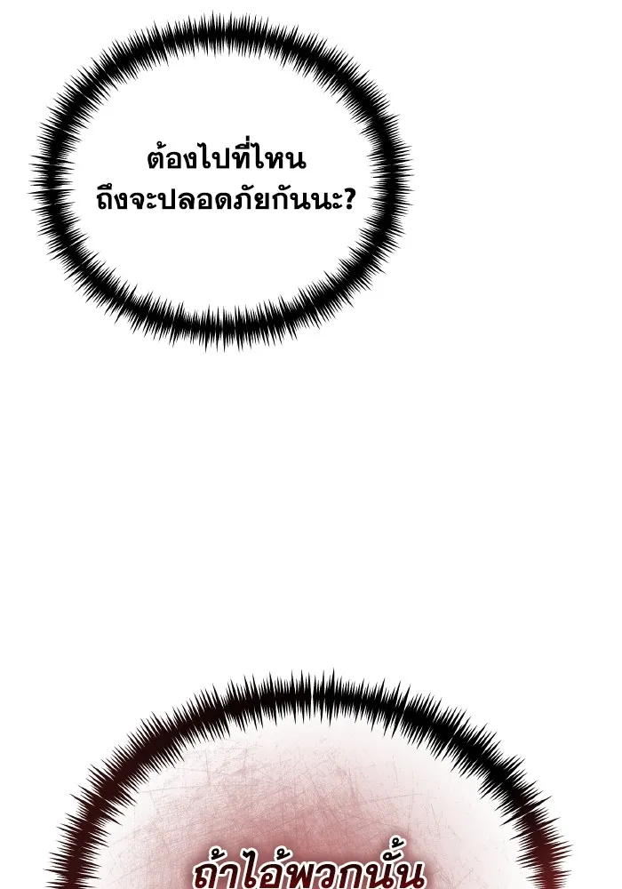 การแข่งขันของผู้เกิดใหม่ ตอนที่ 25 รูปที่ 32