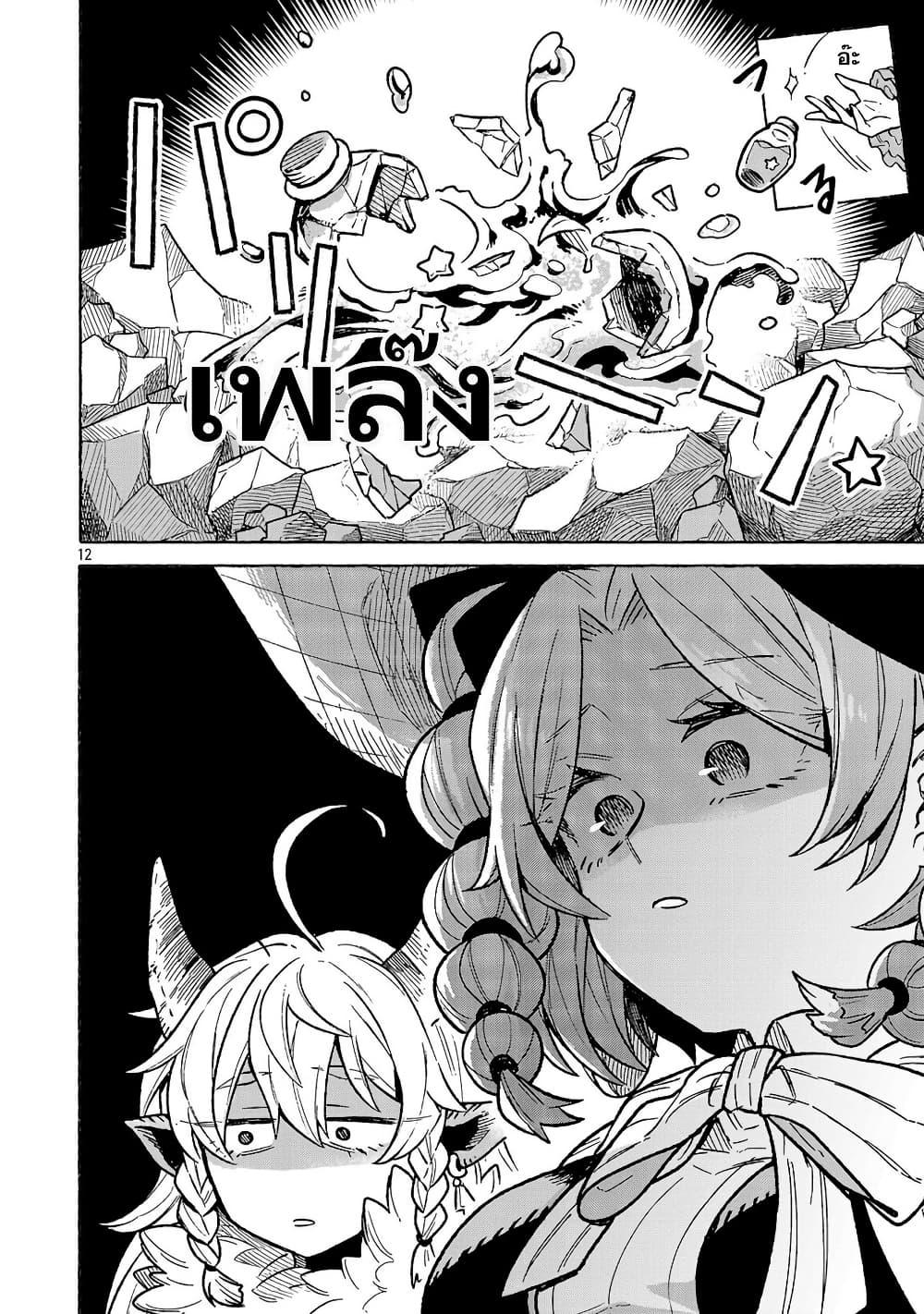 Manga-lc-com อ่านมังงะ อ่านการ์ตูน ออนไลน์ ฟรี (Moto) Yuusha to (Jiki) Maou No, Maou-jou Made No Arukikata ตอนที่ 1 2 3 4 5 6 7 8 9 10 11 12 13 14 ฟรี ไม่มีโฆษณา Manga-lc - อ่าน มังงะ อ่าน การ์ตูน ออนไลน์ อ่านมังงะ ฟรี