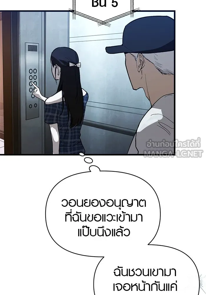 บันทึกรักลูกสาวเจ้าพ่อ ตอนที่ 46 รูปที่ 75