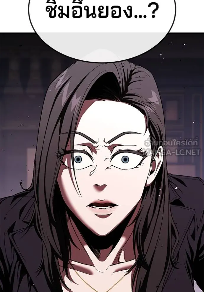 สนิมเชือดเลือดสาด ตอนที่ 32 รูปที่ 4