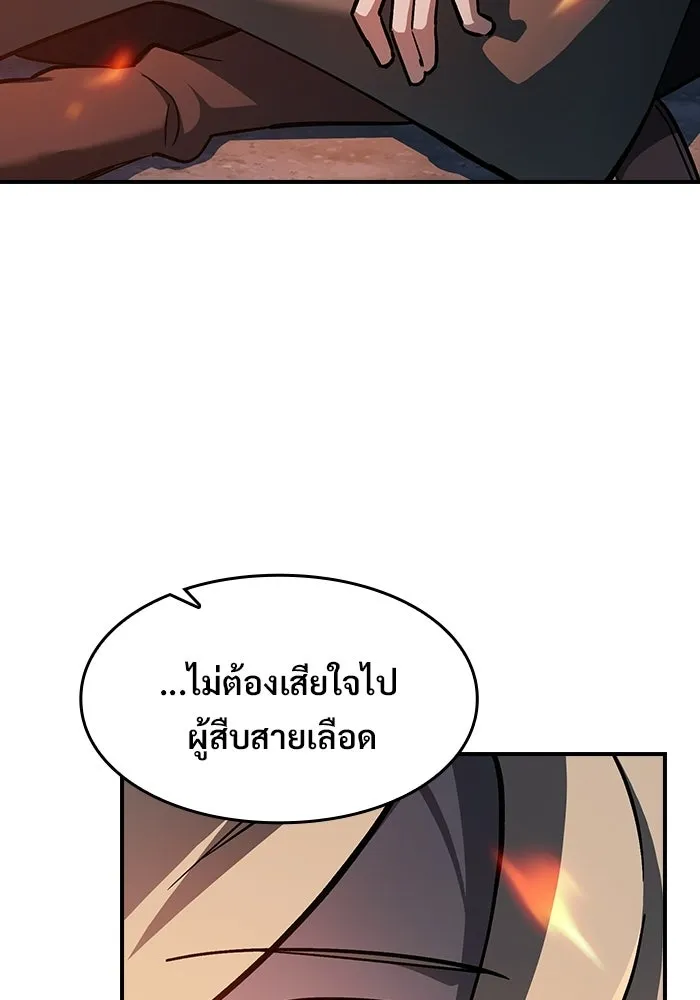 ซอร์ดมาสเตอร์ผู้กลืนดาบ ตอนที่ 12 รูปที่ 11