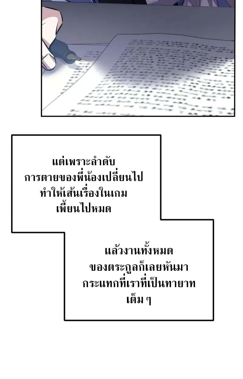 Raising Villains the Right Way ฉ_นกลายเป_นผ_สน_บสน_นของเหล_าต_วร_าย ตอนที่ ตอนที่ 5 รูปที่ 40