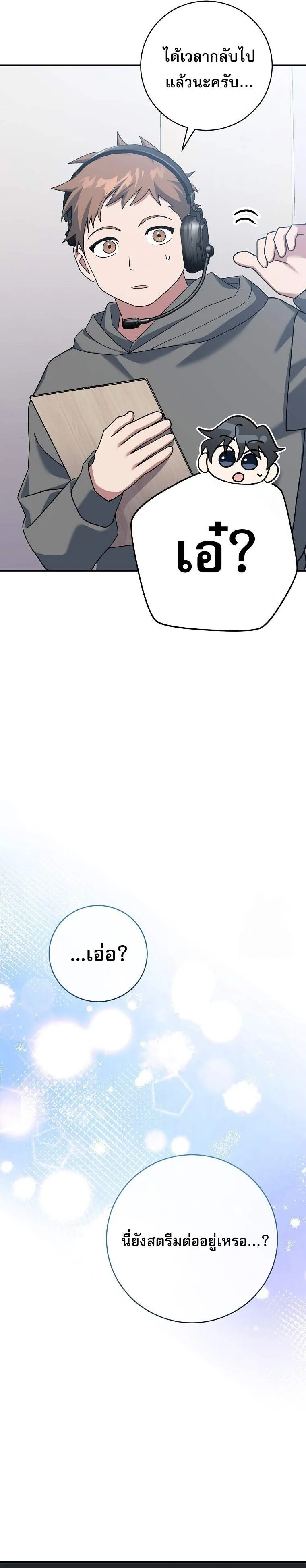 Genius Archer_s Streaming ตอนที่ ตอนที่ 56 รูปที่ 60