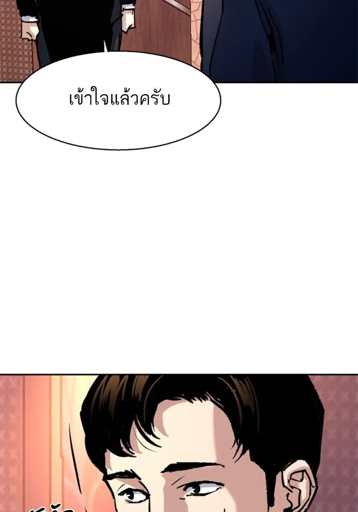 พี่ชายสายบอดี้การ์ด ตอนที่ 179 รูปที่ 26