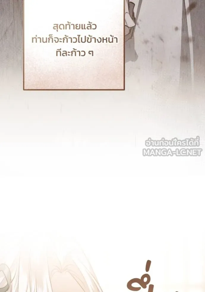 ยามหมาป่าทมิฬ ตอนที่ 45 รูปที่ 66