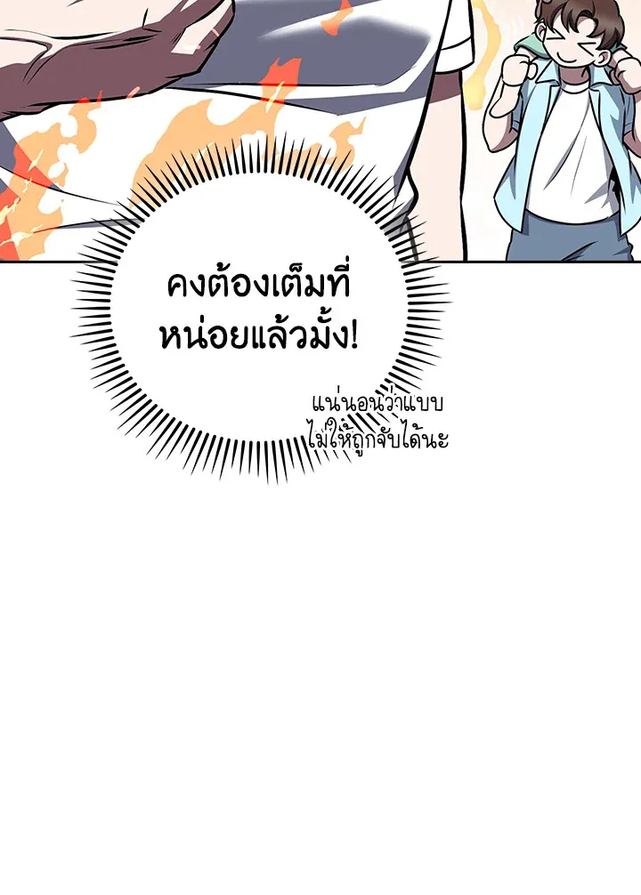 The Delivery Man From Murim ตอนที่ ตอนที่ 64 รูปที่ 83