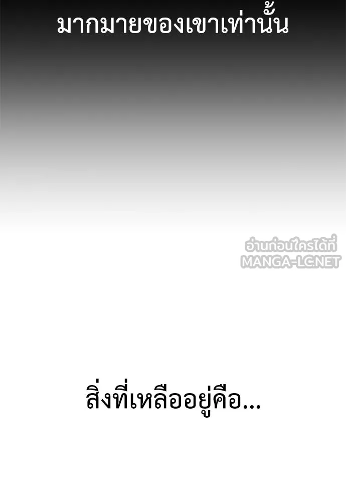 ไอ้เพลเยอร์นั่น ฉันฆ่ามันเอง ตอนที่ 94 รูปที่ 150