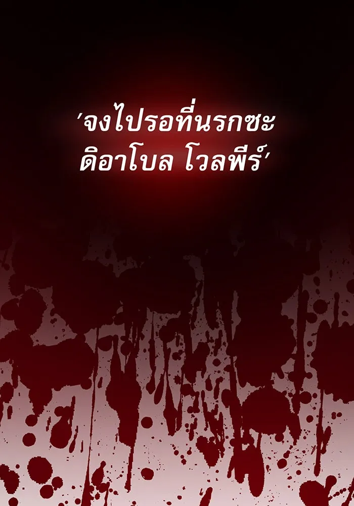 จอมเวทเกิดใหม่ในรอบ 66666 ปี ตอนที่ 21 รูปที่ 91
