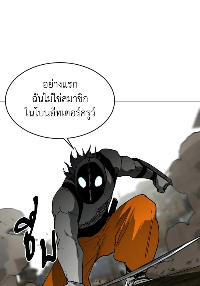 FOG LAND ตอนที่ 25 รูปที่ 88