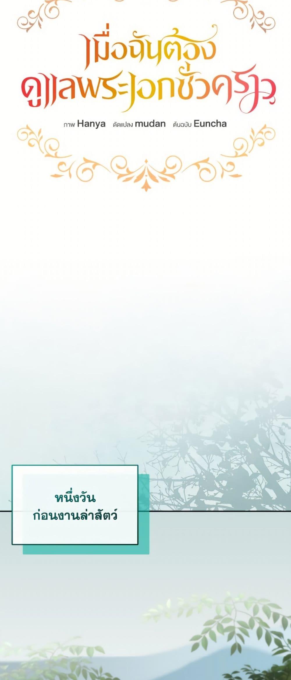 Manga-lc-com อ่านมังงะ อ่านการ์ตูน ออนไลน์ ฟรี Fostering the Male Lead ตอนที่ 1 2 3 4 5 6 7 8 9 10 11 12 13 14 ฟรี ไม่มีโฆษณา Manga-lc - อ่าน มังงะ อ่าน การ์ตูน ออนไลน์ อ่านมังงะ ฟรี