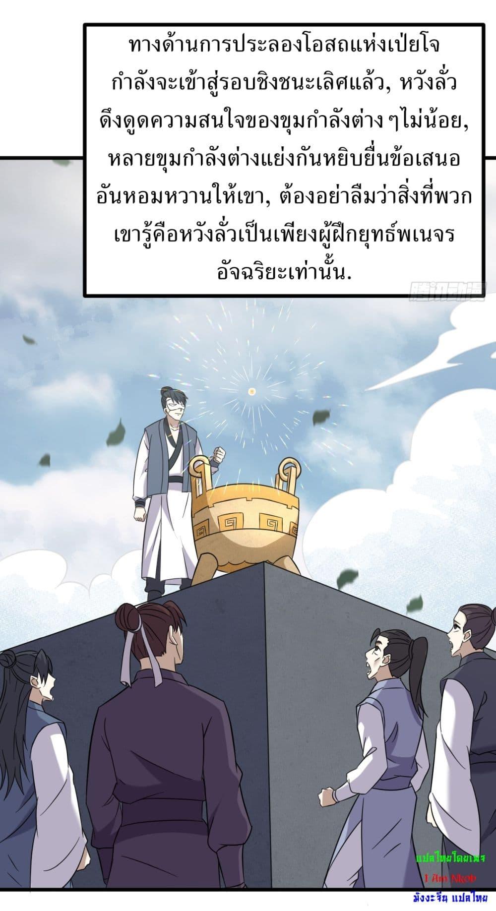 Manga-lc-com อ่านมังงะ อ่านการ์ตูน ออนไลน์ ฟรี Invincible After a Hundred Years of Seclusion ตอนที่ 1 2 3 4 5 6 7 8 9 10 11 12 13 14 ฟรี ไม่มีโฆษณา Manga-lc - อ่าน มังงะ อ่าน การ์ตูน ออนไลน์ อ่านมังงะ ฟรี