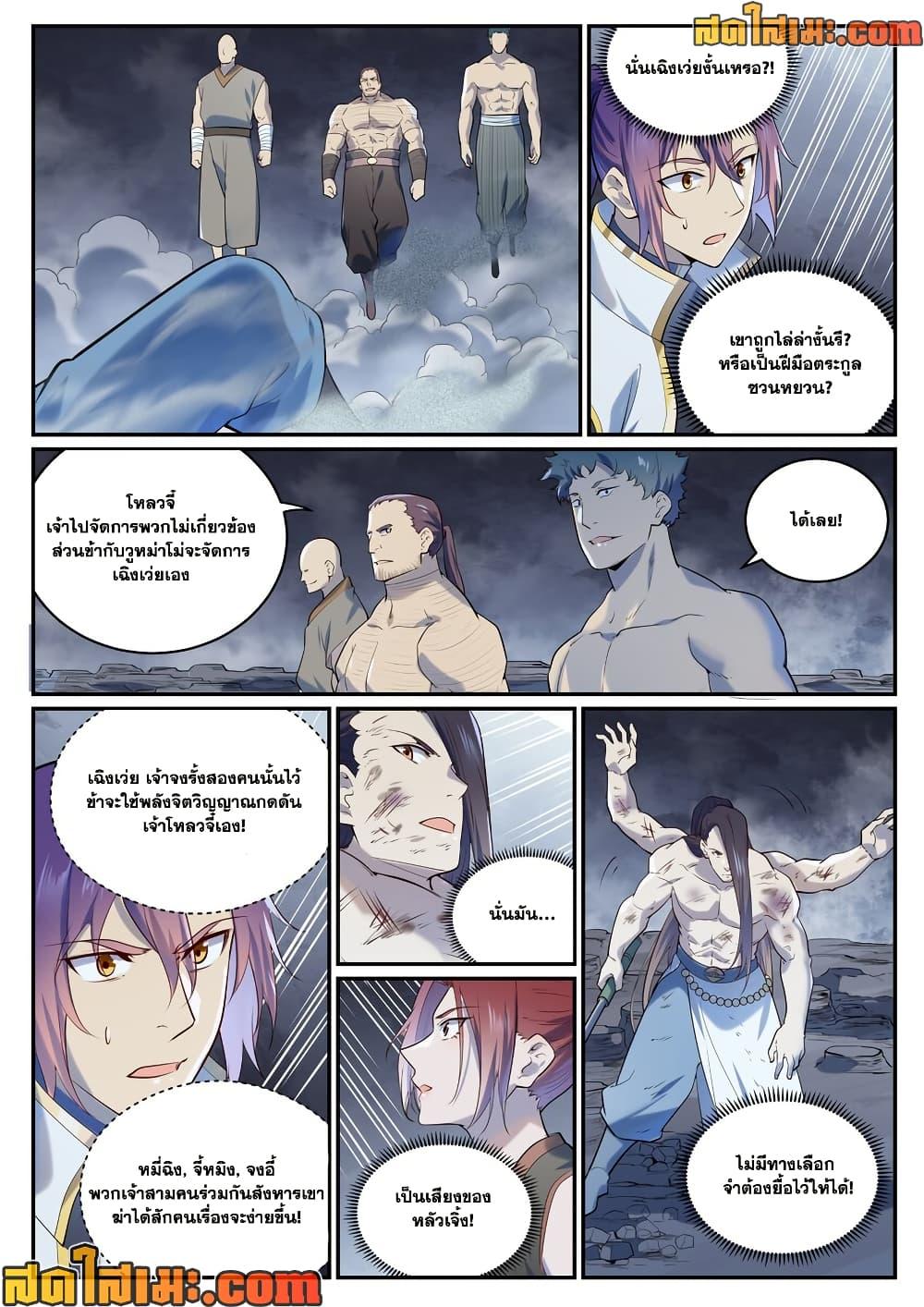 Manga-lc-com อ่านมังงะ อ่านการ์ตูน ออนไลน์ ฟรี Bailian Chengshen ตอนที่ 1 2 3 4 5 6 7 8 9 10 11 12 13 14 ฟรี ไม่มีโฆษณา Manga-lc - อ่าน มังงะ อ่าน การ์ตูน ออนไลน์ อ่านมังงะ ฟรี