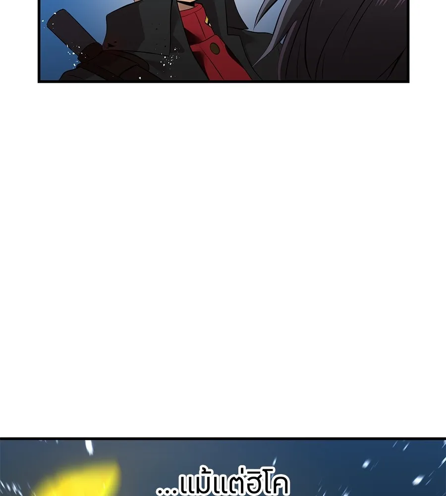 ฮันเตอร์สกิลโกง ตอนที่ 15 คืนก่อนลืมตาตื่น รูปที่ 5