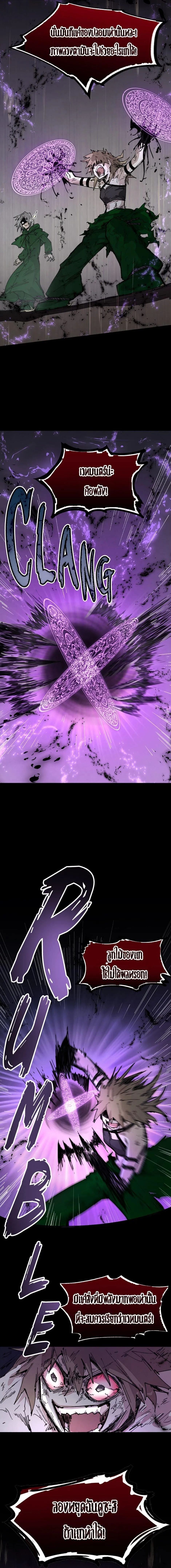 Reincarnation of the Hero Party_s Grand Mage การเก_ดใหม_ของมหาจอมเวทแห_งปาร_ต_ผ_กล_า ตอนที่ ตอนที่ 77 รูปที่ 9