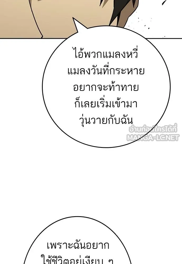 Study Group ตอนที่ 308 รูปที่ 46