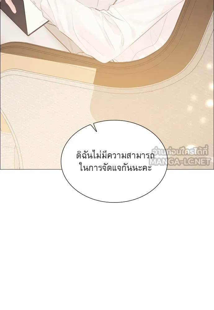 ถ้าไม่ร้อง ก็จงอ้อนวอนซะ ตอนที่ 16 รูปที่ 57