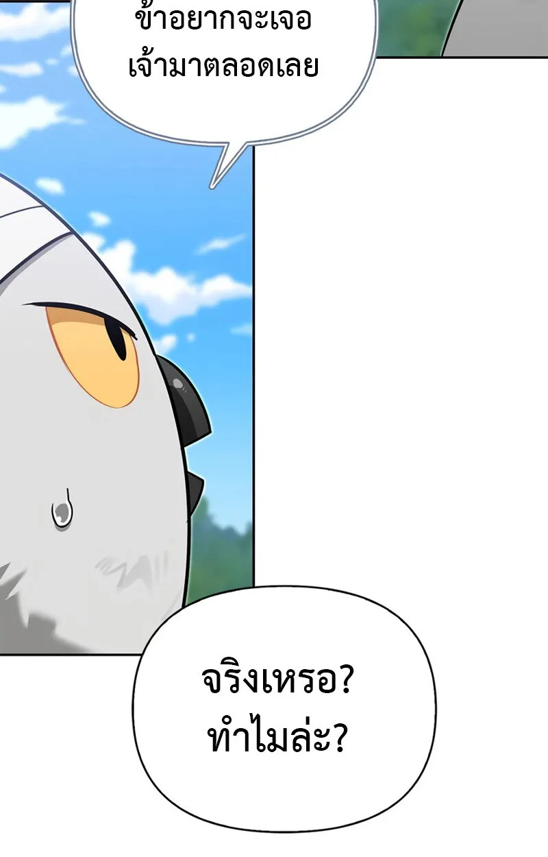 S-Class Hunter Heals with Monsters ฮ_นเตอร_ ระด_บแกร_งก_บฟาร_มมอนสเตอร_ส_ดป_วน ตอนที่ ตอนที่ 6 รูปที่ 78