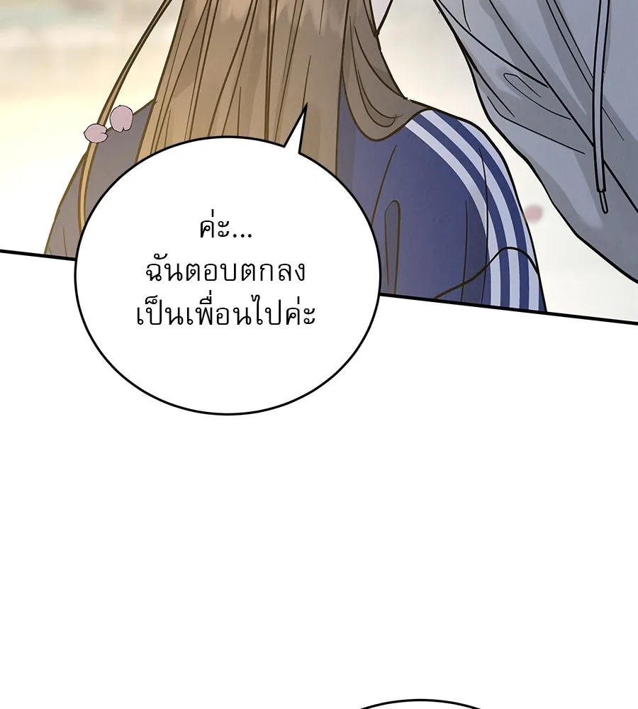 รักหลอกหยอกแฟนเก่า ตอนที่ 33 รูปที่ 58