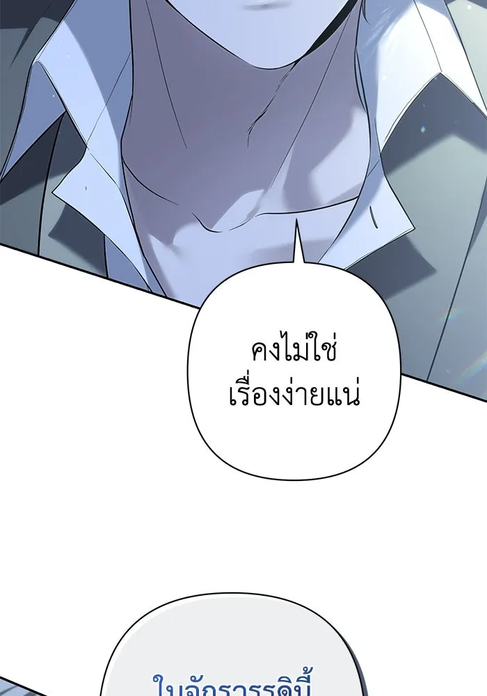 เกมรักด่านสุดท้ายจับนายพระเอก ตอนที่ 16 รูปที่ 7