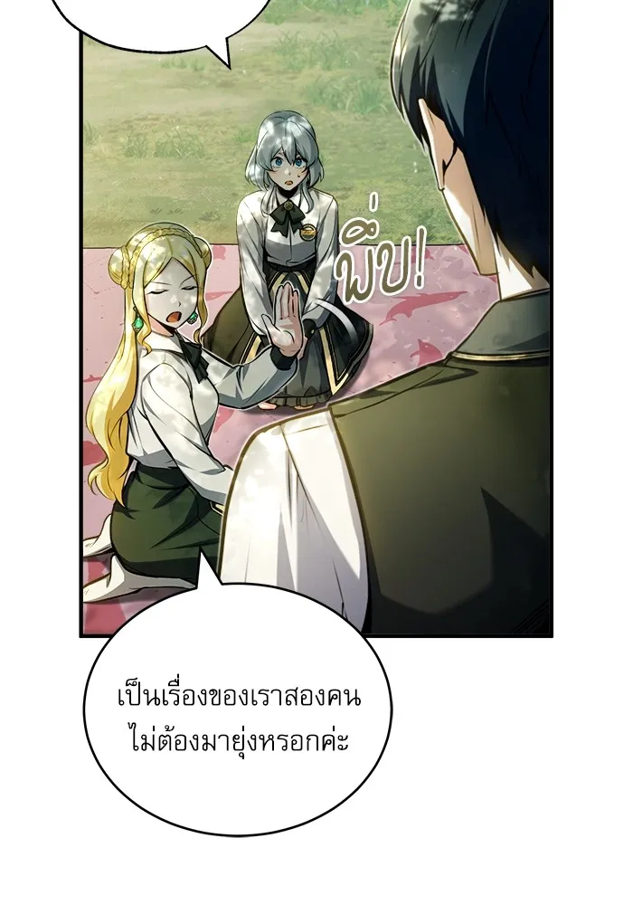 ศาสตราจารย์จำเป็นแห่งอะคาเดมี ตอนที่ 60 รูปที่ 34