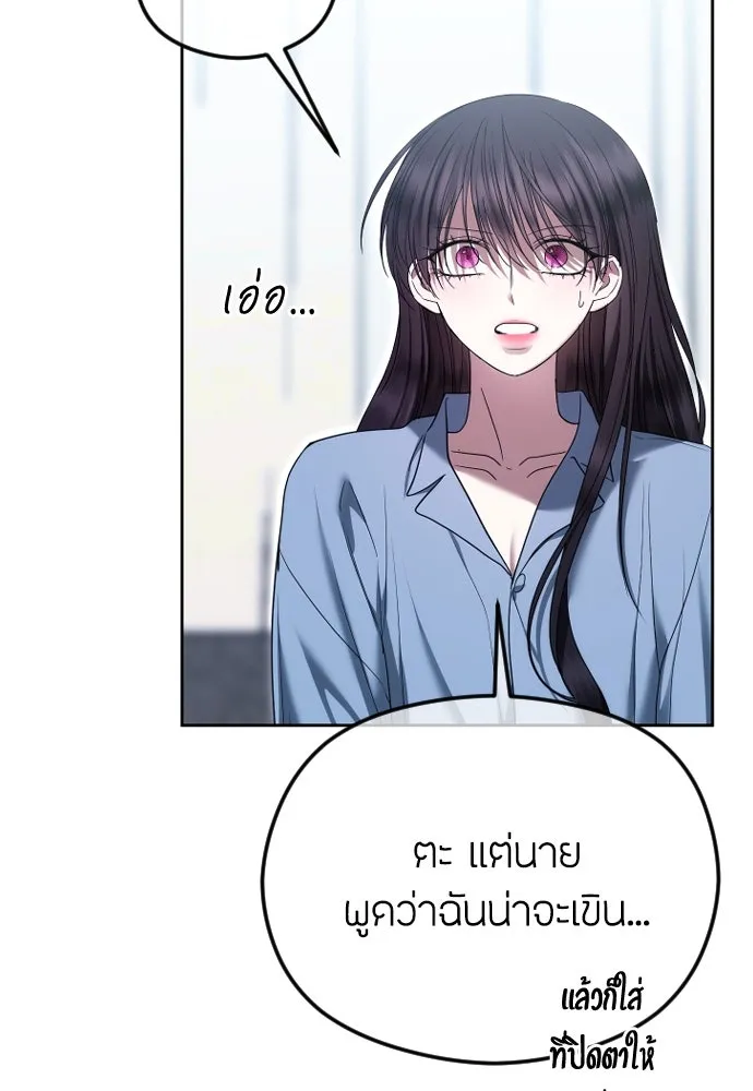 วิธีหนีตายจากนิยายโรคจิต ตอนที่ 80 รูปที่ 94