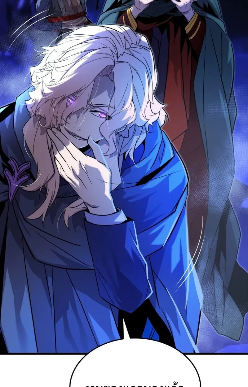 Player of a Fallen Noble Family ตอนที่ ตอนที่ 8 รูปที่ 68