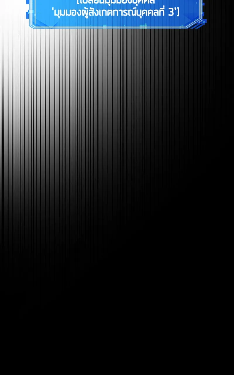 Omniscient Reader อ่านชะตาวันสิ้นโลก ตอนที่ 29 งานเลี้ยงกลุ่มดาว (1) รูปที่ 23