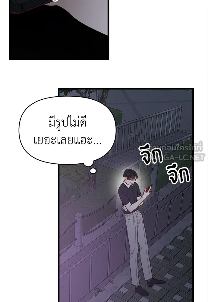 ปรารถนารักอันงดงาม ตอนที่ 68 รูปที่ 57
