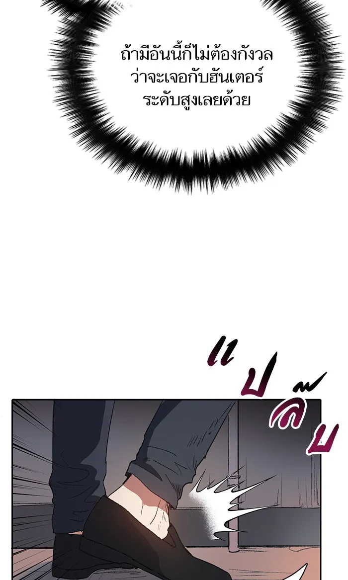 My S-Class Hunters ตอนที่ 39 ผู้ที่แกร่งที่สุดในย่านนี้ รูปที่ 10