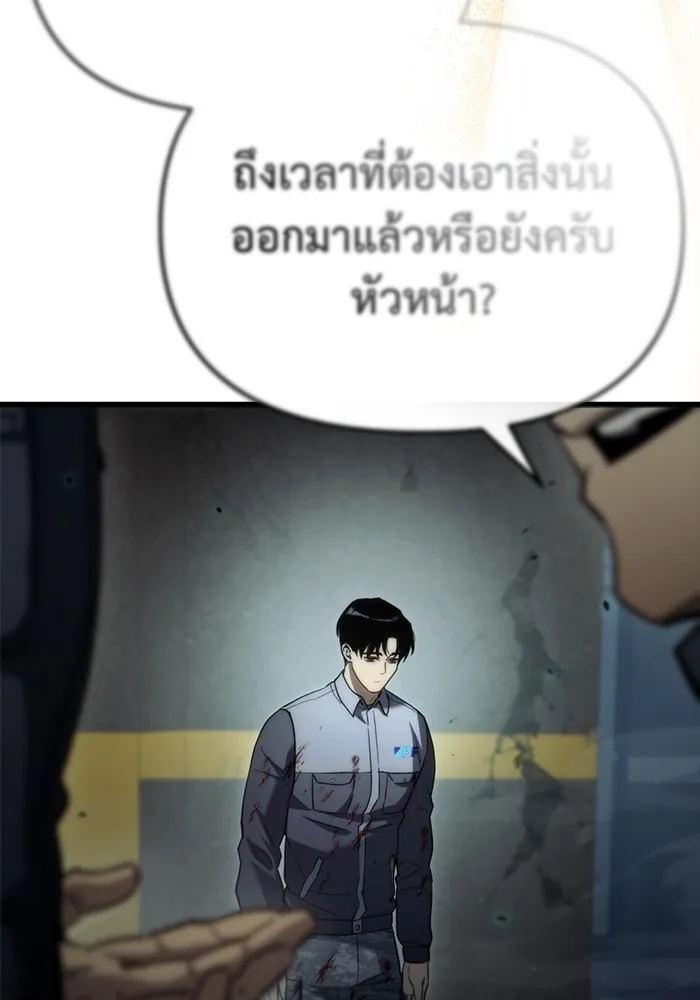 โกดังลับหลังโลกแตก ตอนที่ 5 รูปที่ 163