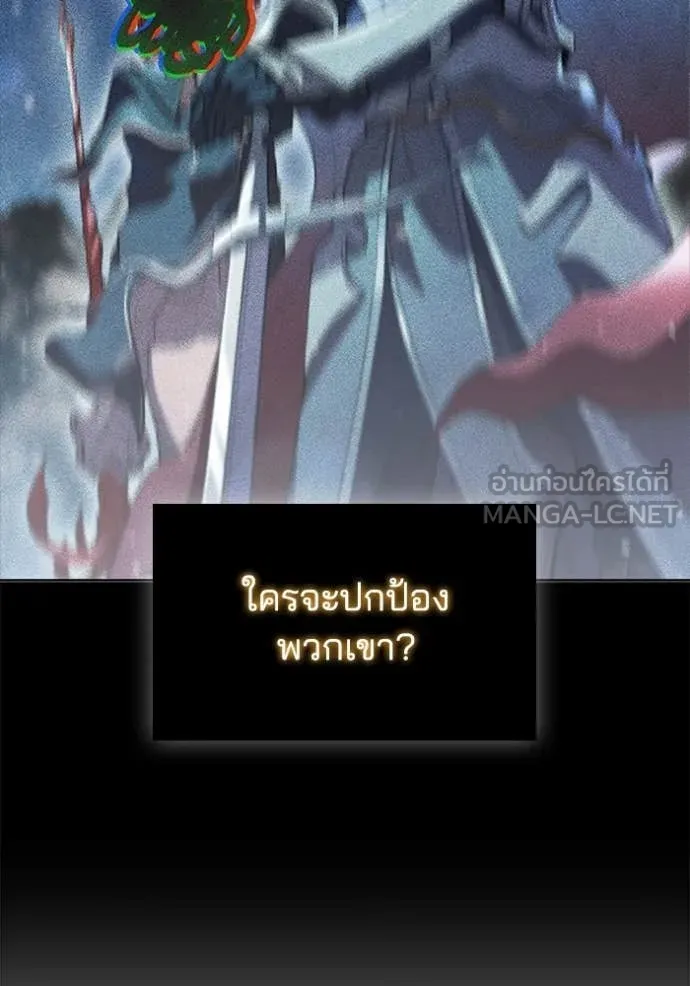 เกิดใหม่ในร่างดยุก ตอนที่ 118 รูปที่ 61