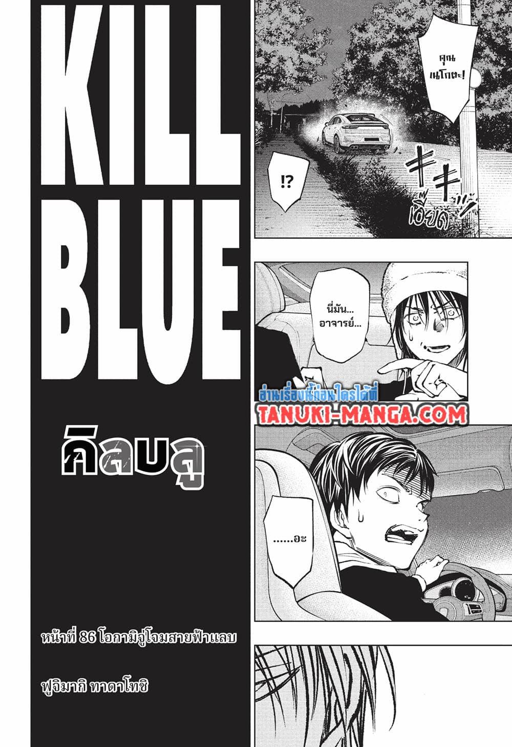 Manga-lc-com อ่านมังงะ อ่านการ์ตูน ออนไลน์ ฟรี Kill Blue ตอนที่ 1 2 3 4 5 6 7 8 9 10 11 12 13 14 ฟรี ไม่มีโฆษณา Manga-lc - อ่าน มังงะ อ่าน การ์ตูน ออนไลน์ อ่านมังงะ ฟรี
