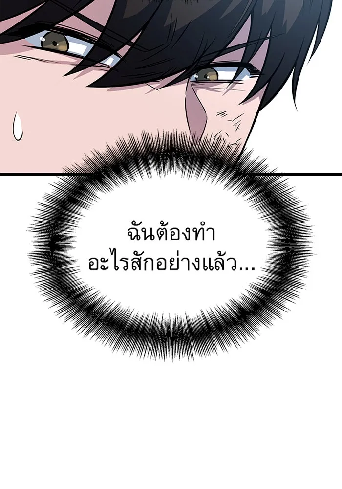 ราชาลานประลอง ตอนที่ 10 รูปที่ 71
