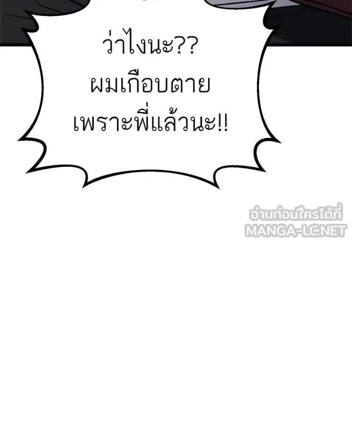 โทษที พื้นที่นี้ ตอนที่ 18 รูปที่ 78